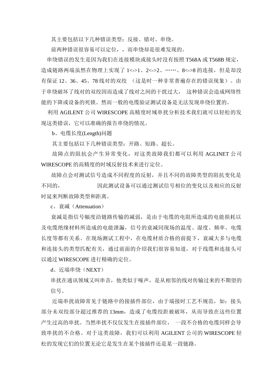 网络服务项目书_第3页