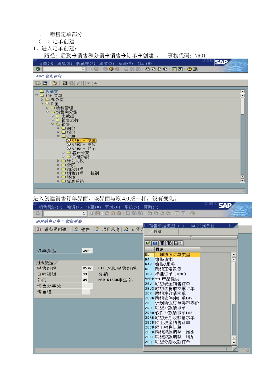销售定单培训资料_第2页