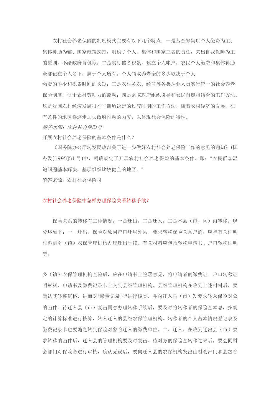 基本概念和业务操作_第2页