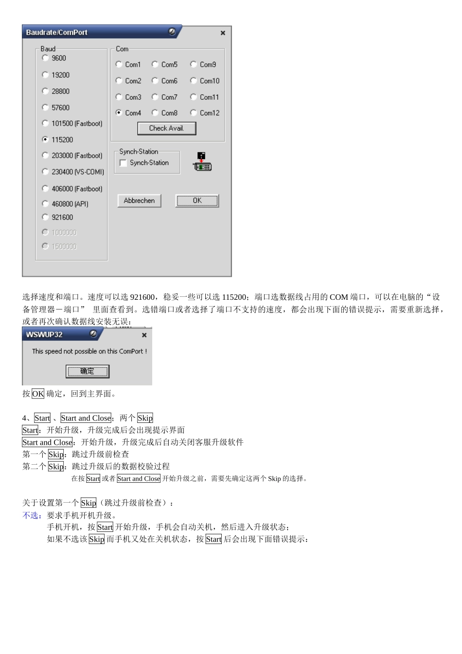客服升级包使用方法_第3页