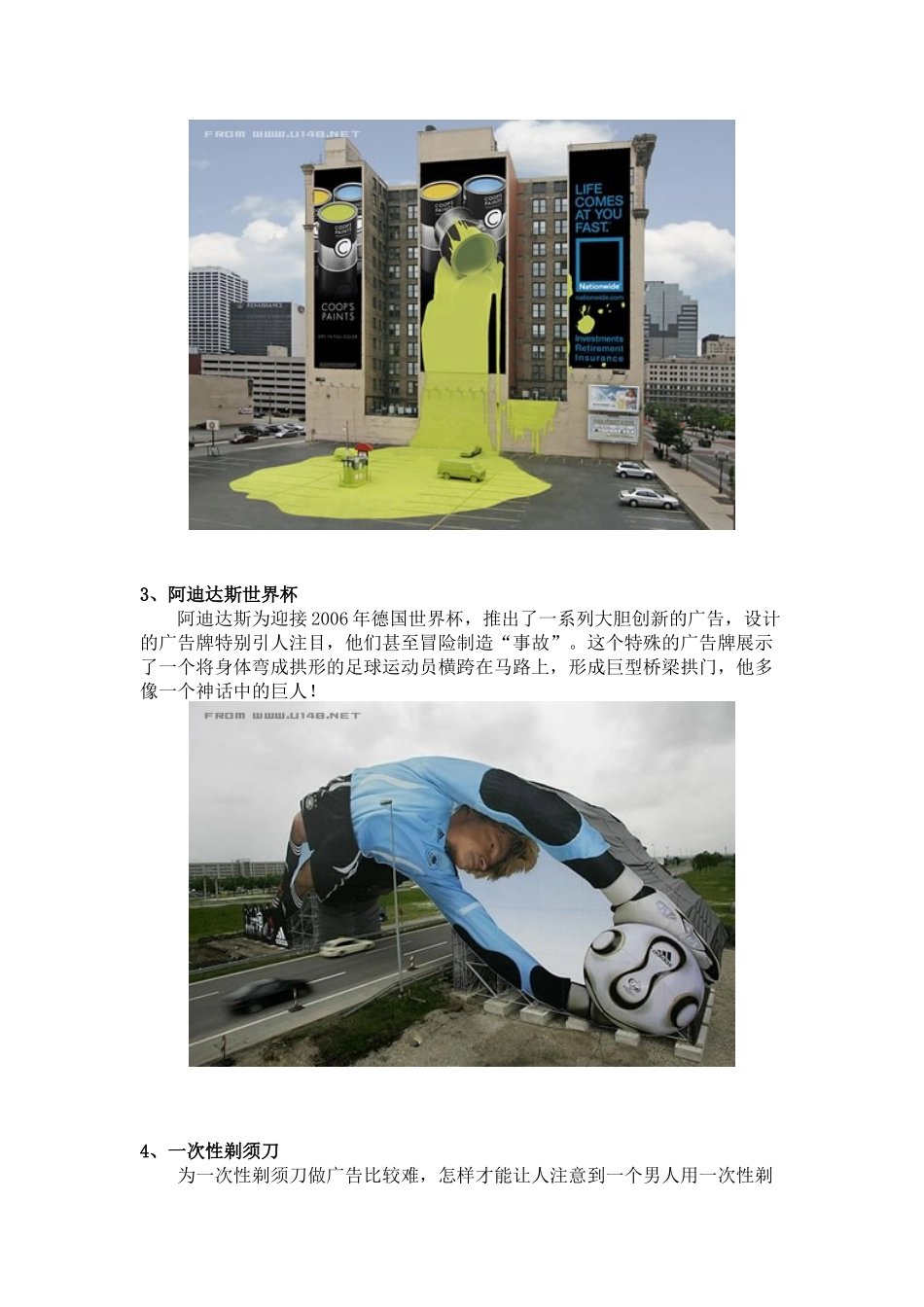 最有创意的广告_第2页