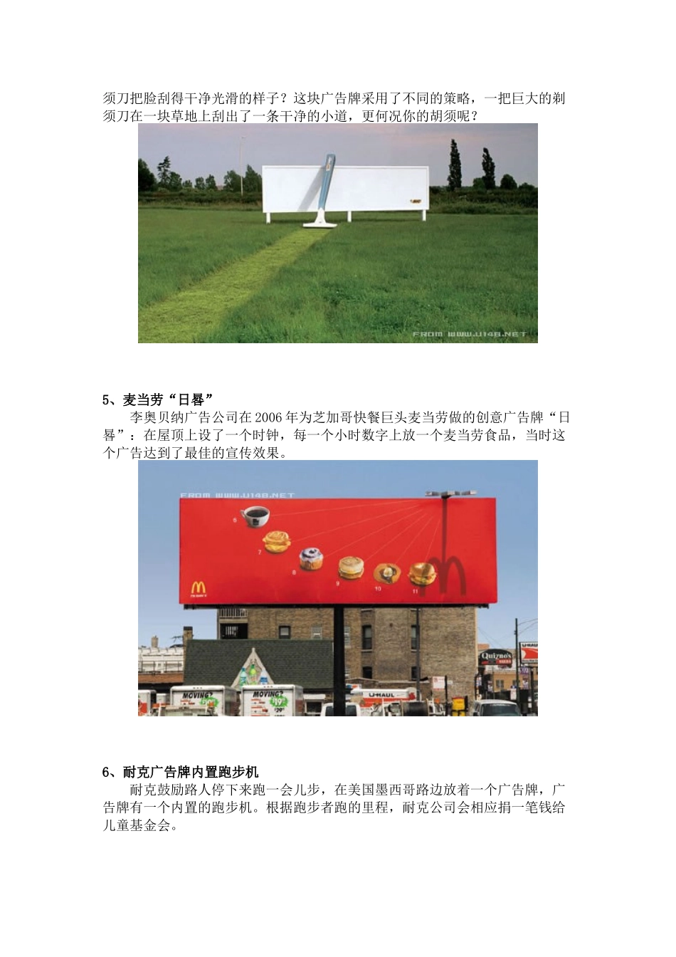 最有创意的广告_第3页