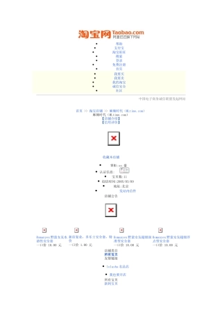 营业销售人员的人事考绩表格（B）
