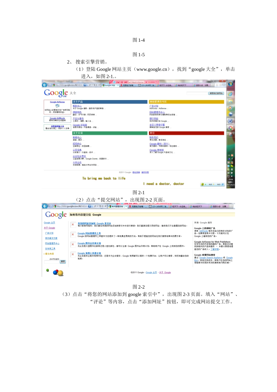 网络营销实验_第3页