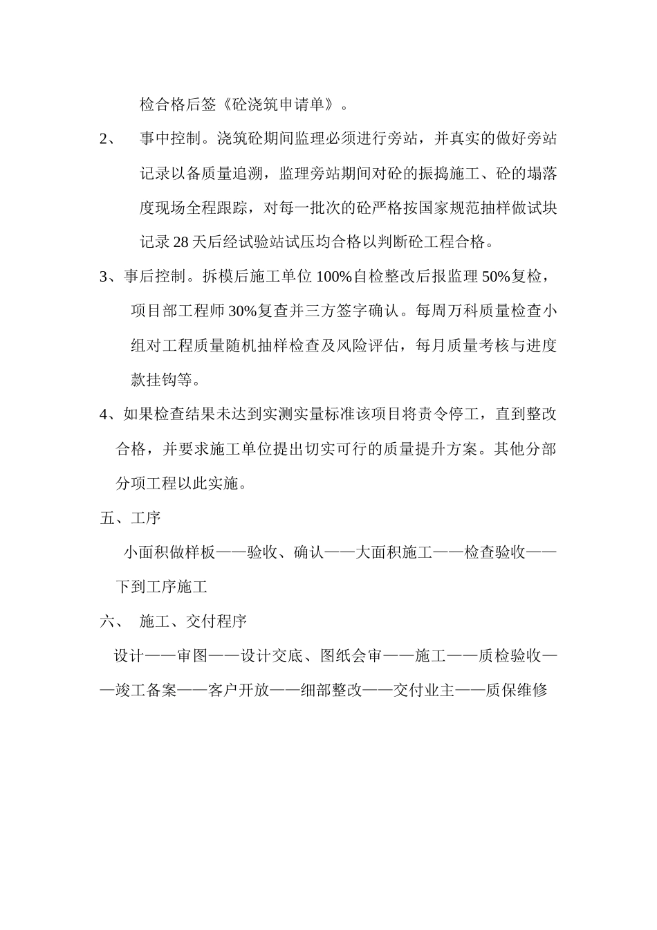 客户开放实体展示说辞_第2页