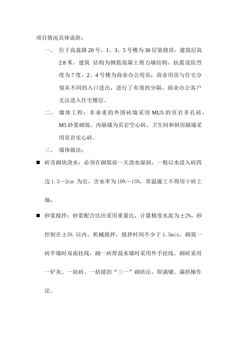 客户开放实体展示说辞_第3页