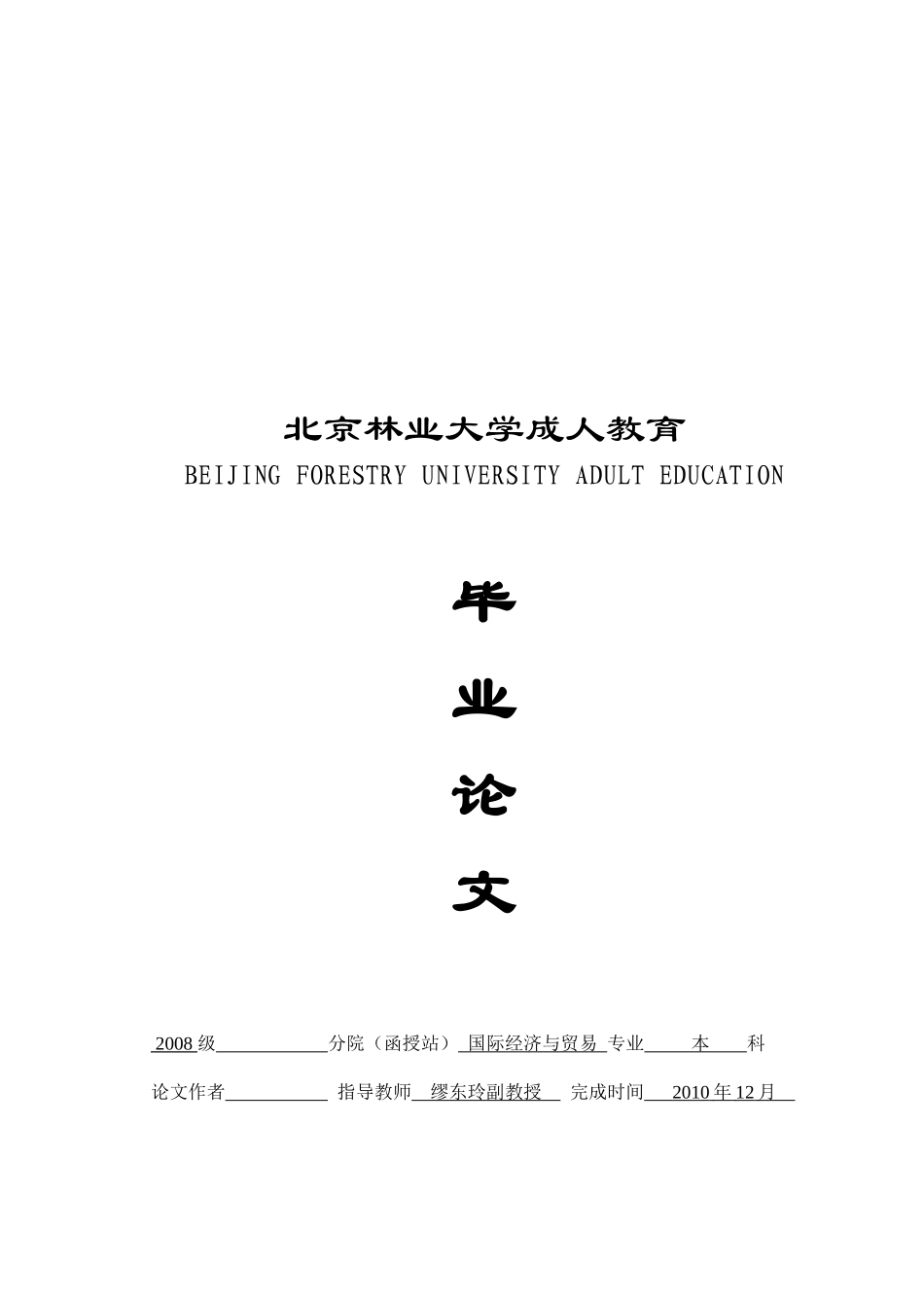 试议美国对华反补贴贸易措施_第1页