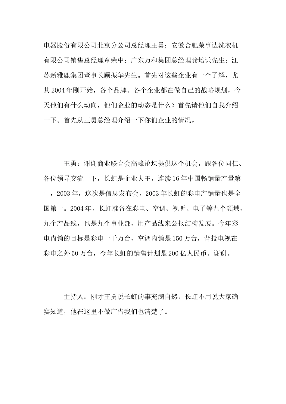 探讨营销·进店·客户满意度指数_第3页