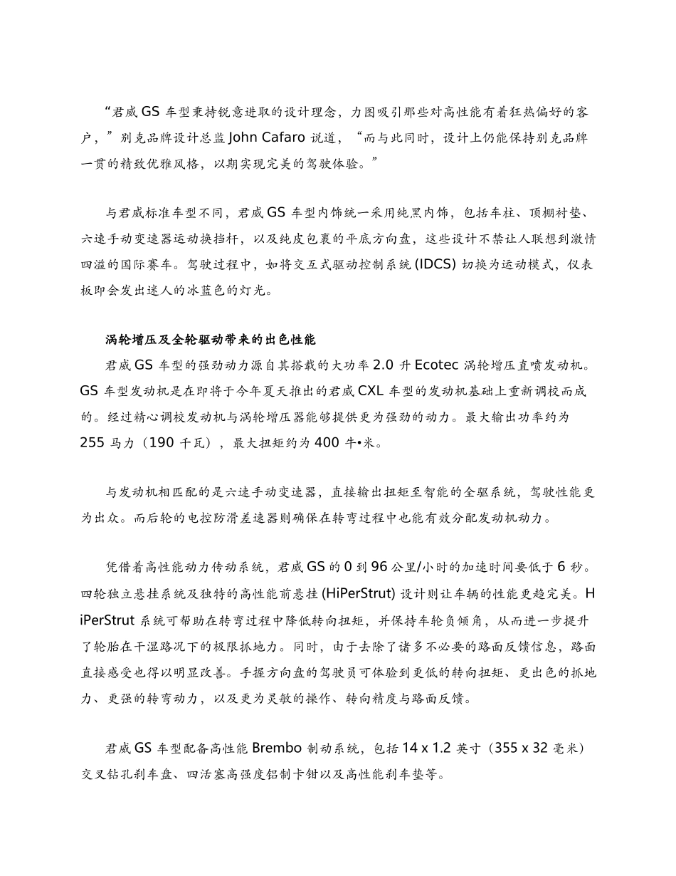 新闻附件-ShanghaiGMtoLaunc_第2页