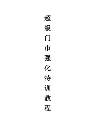 权威摄影工作室门市培训