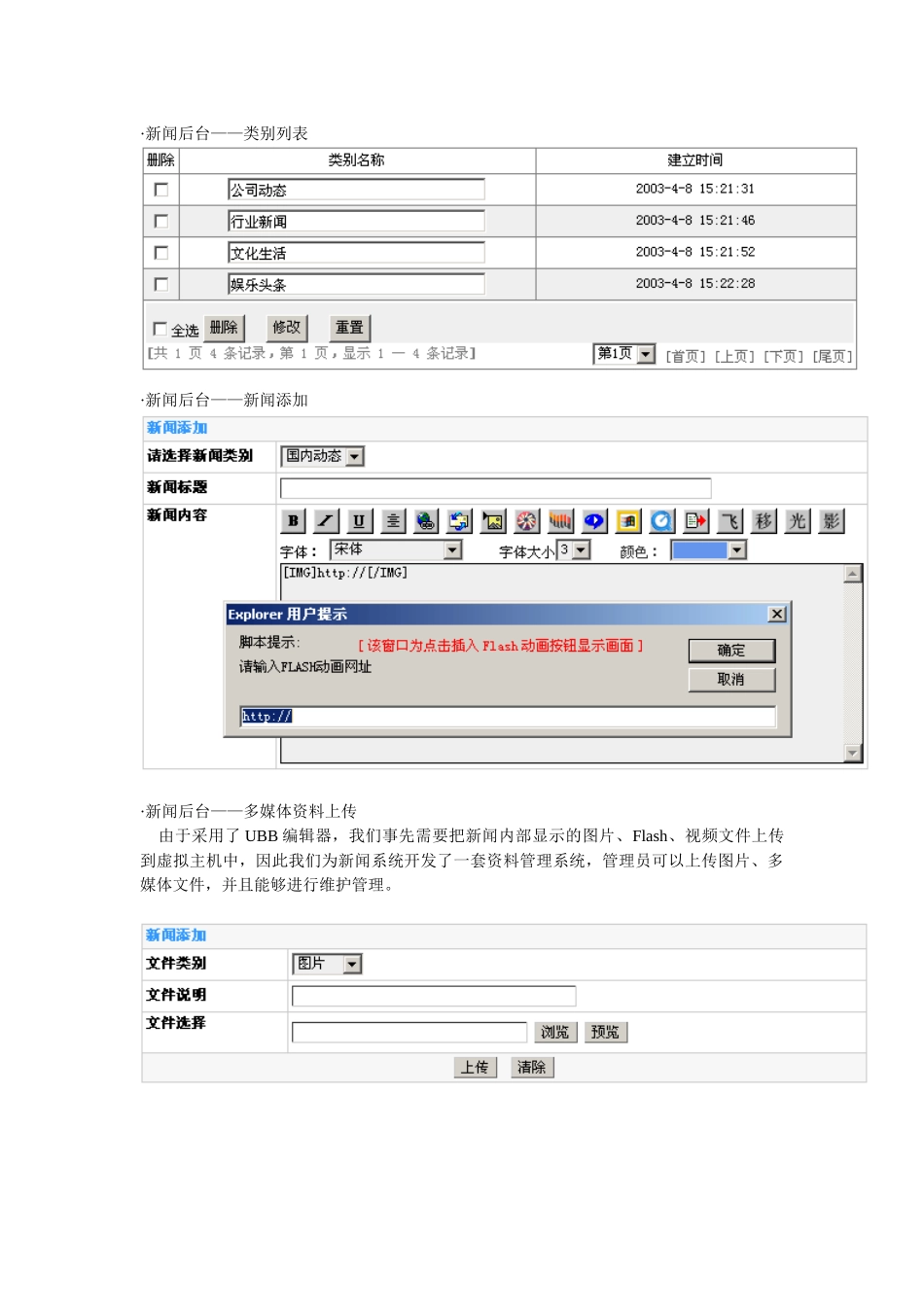新闻分类—ubb_第3页