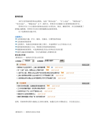 新闻分类—ubb