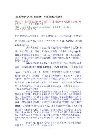 价格为王-新手如何与客人谈价格(整理版)