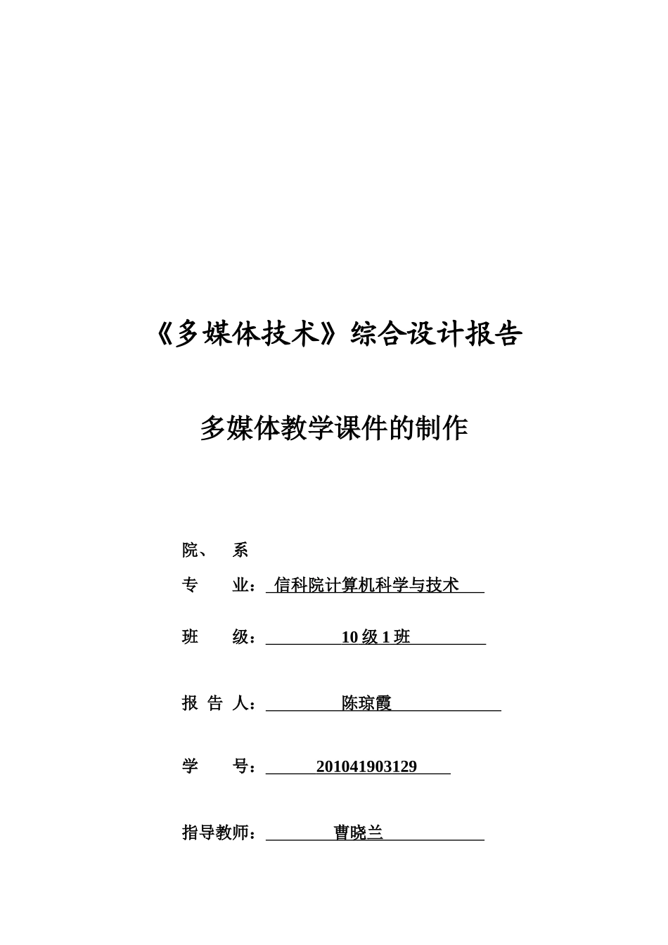 试谈多媒体教学课件的制作_第1页
