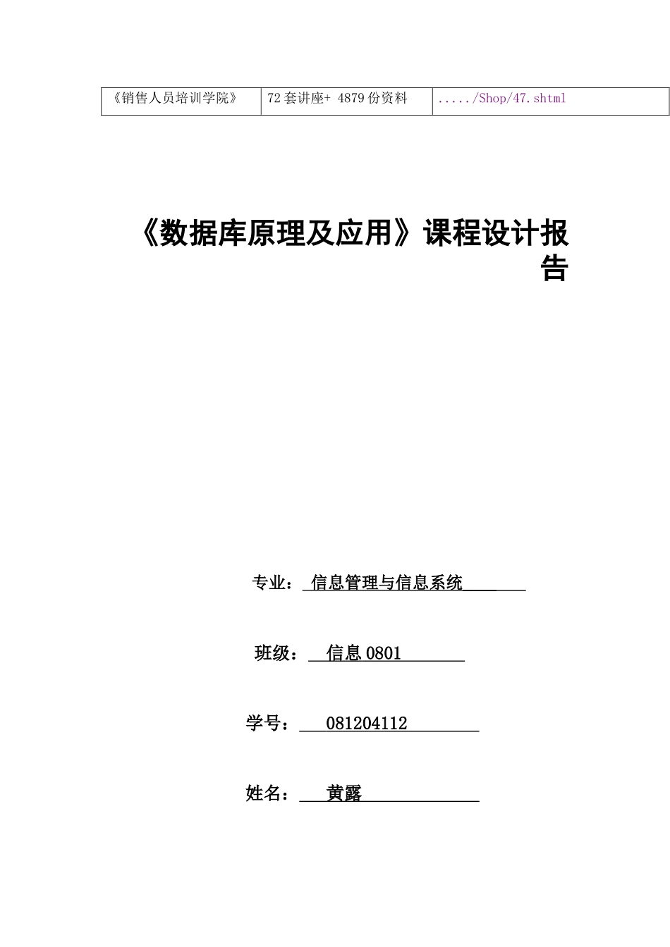 银行储蓄业务管理系统介绍_第2页