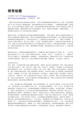 雅安口才培训_学口才找吕波_销售秘集