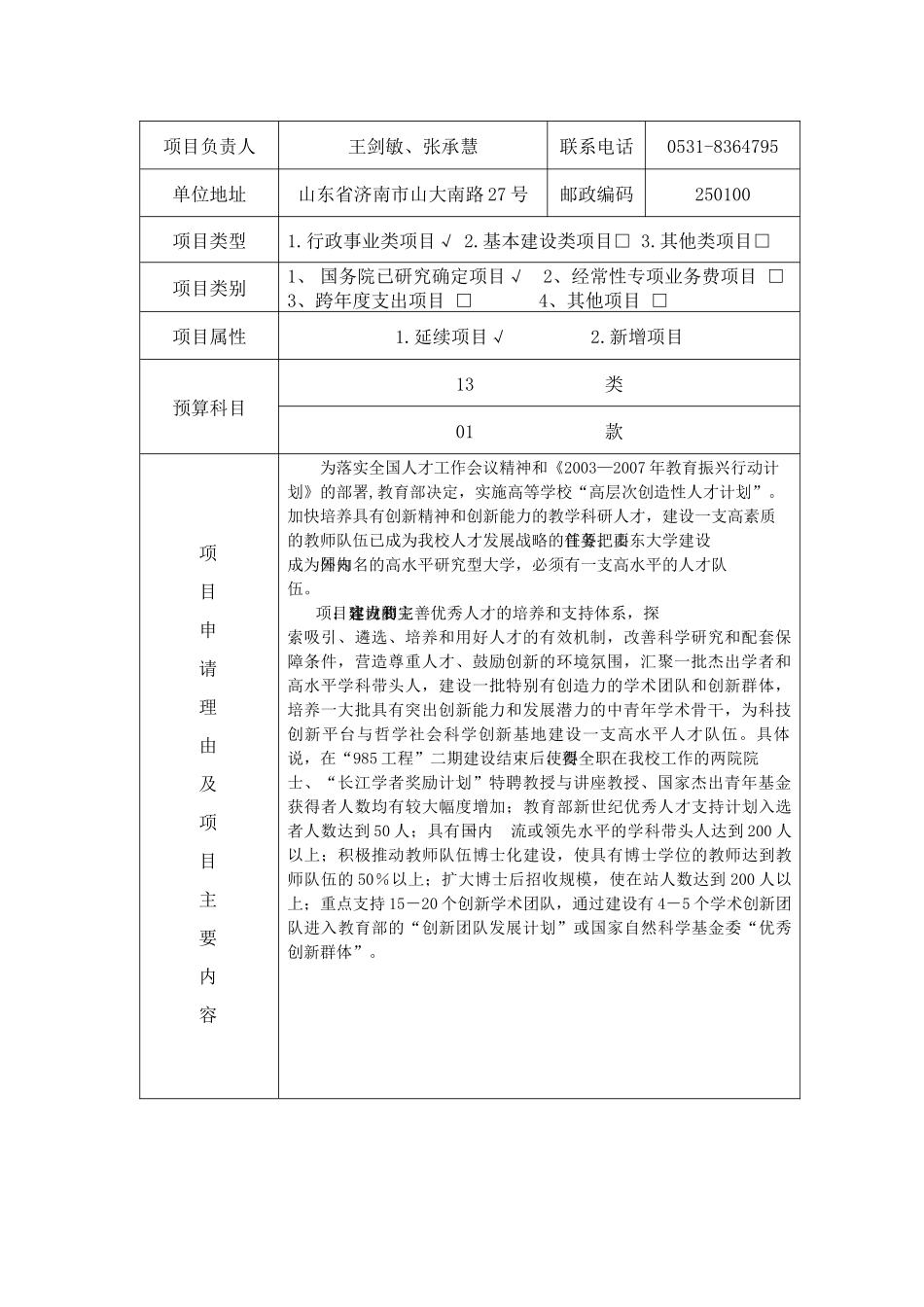 文化传媒领域文献_第2页