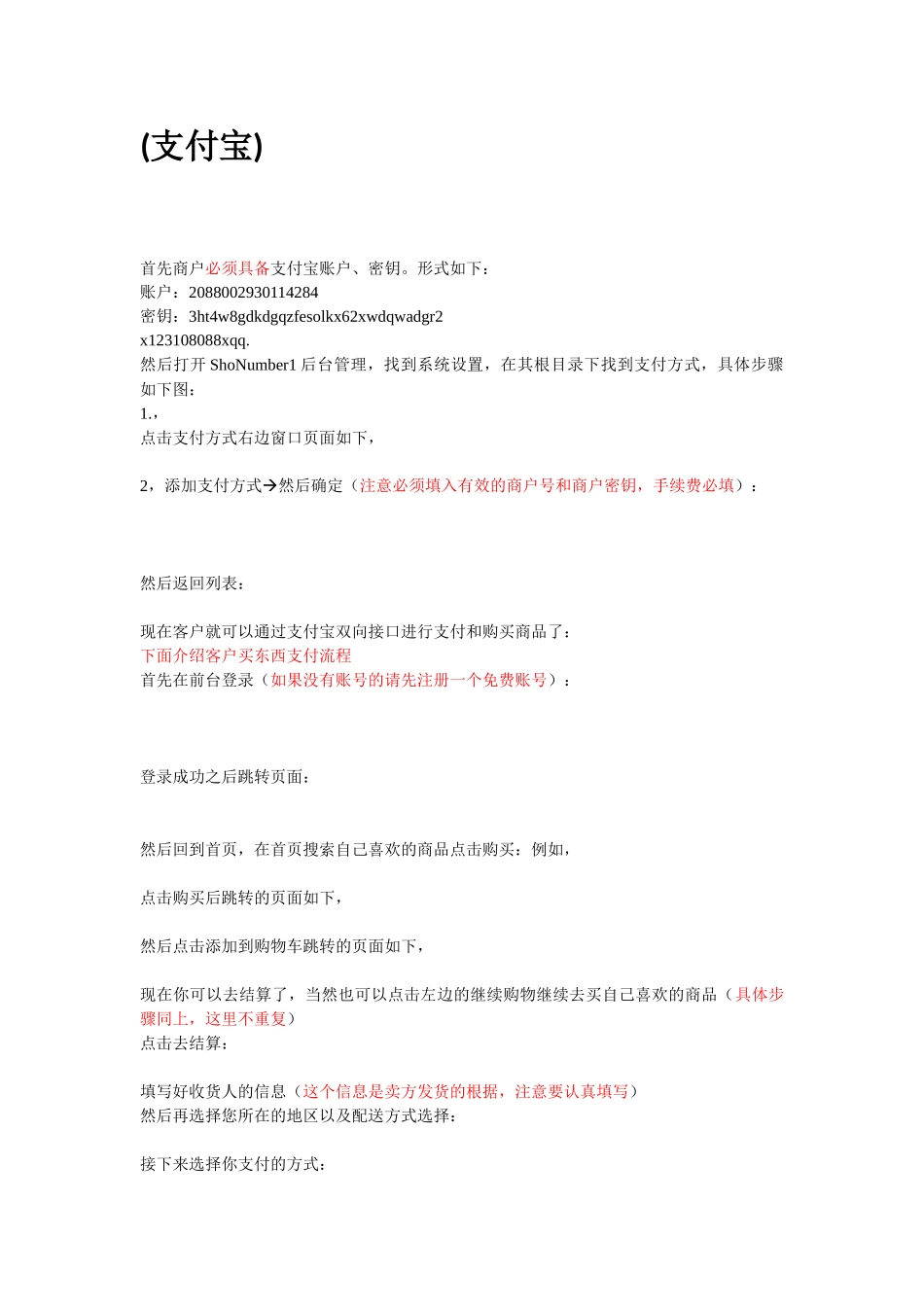 现代分销版支付宝程序_第2页