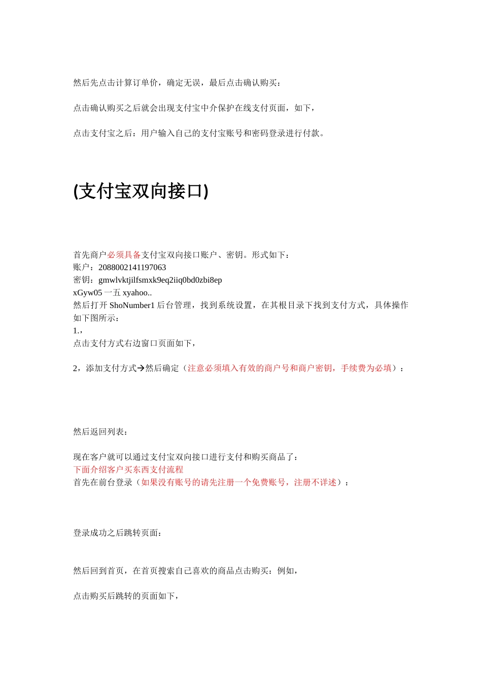 现代分销版支付宝程序_第3页