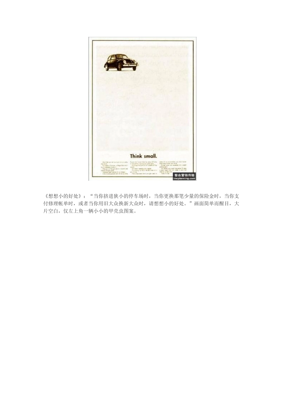 网络营销文案创意法则——ROI创意鬼斧_第3页