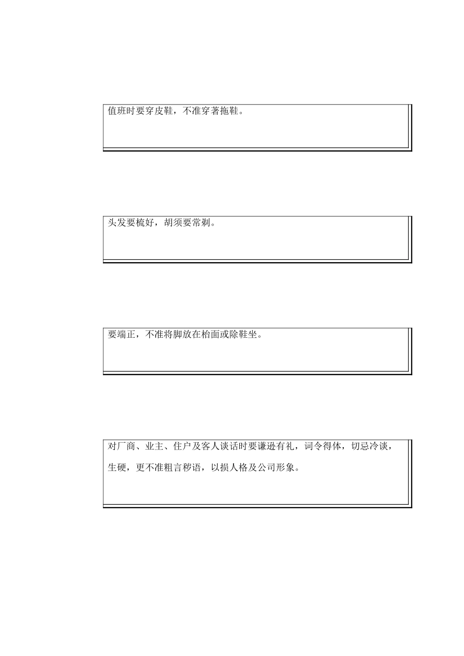 客户服务培训_第3页