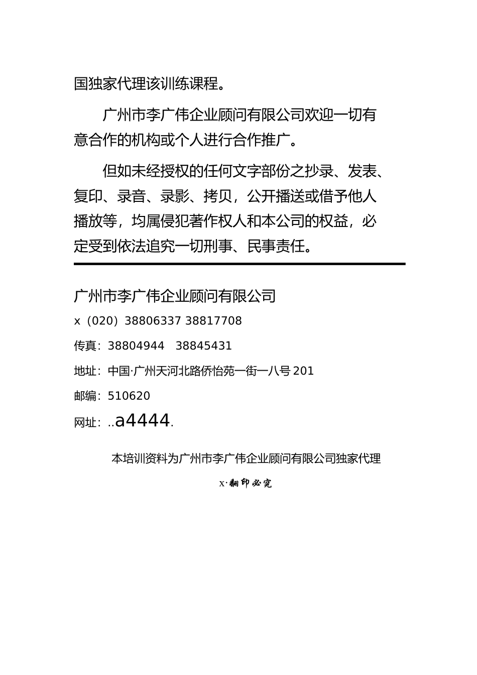 品牌家具专业销售流程与销售技巧_第2页