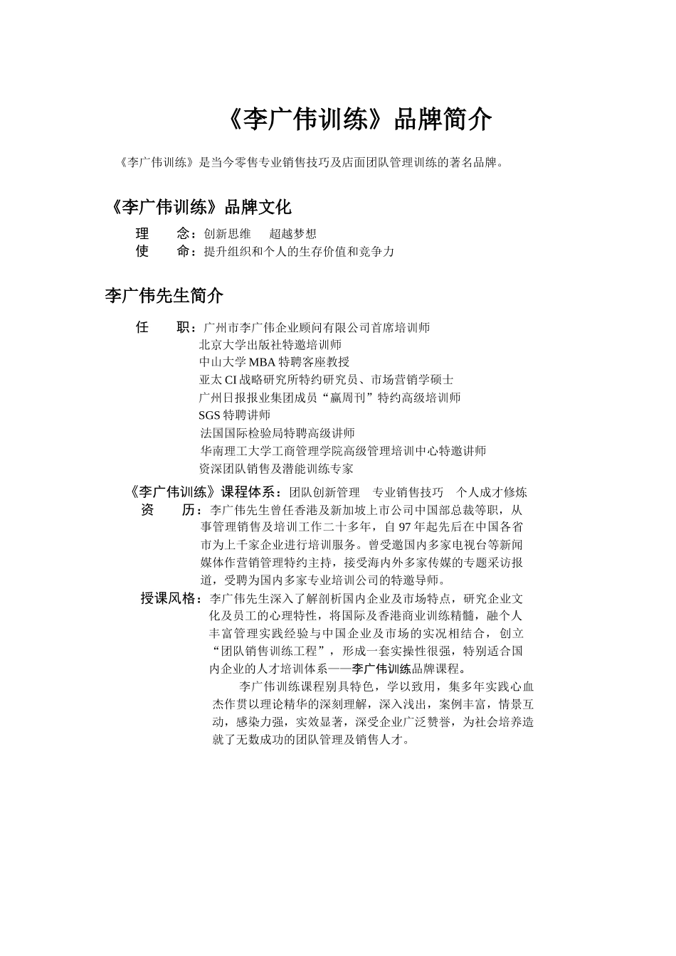 品牌家具专业销售流程与销售技巧_第3页
