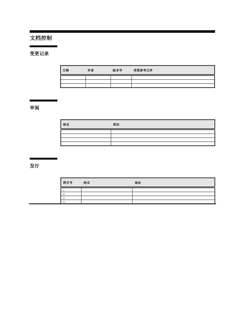 数据库备份方案_第2页