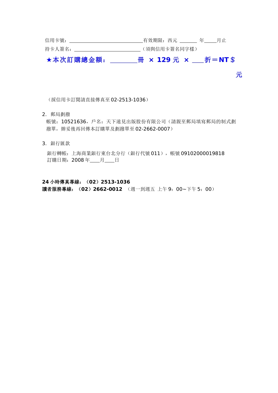 企业版业务专属优惠案_第3页