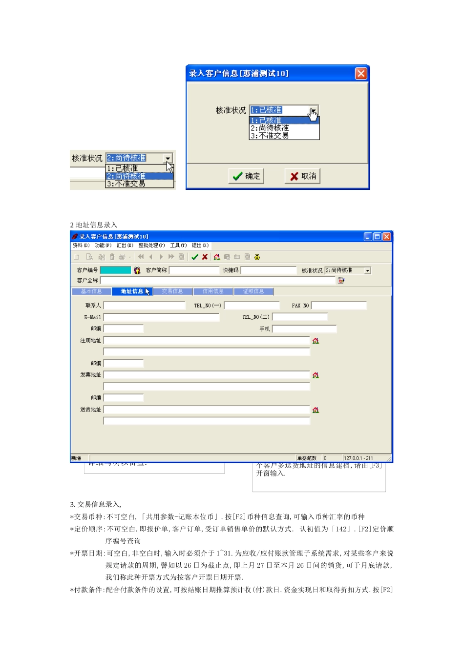 销售管理子系统_第3页