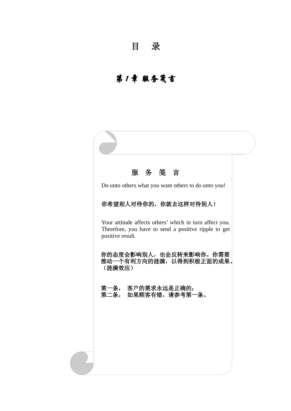 品牌店长手册_第1页