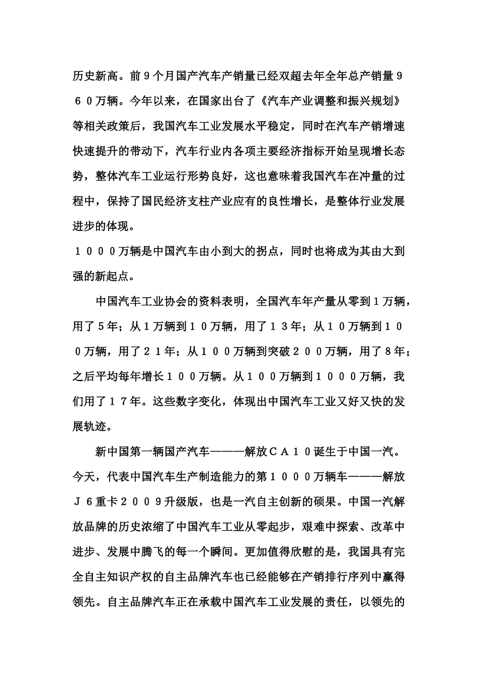 新闻奖优秀作品_第2页