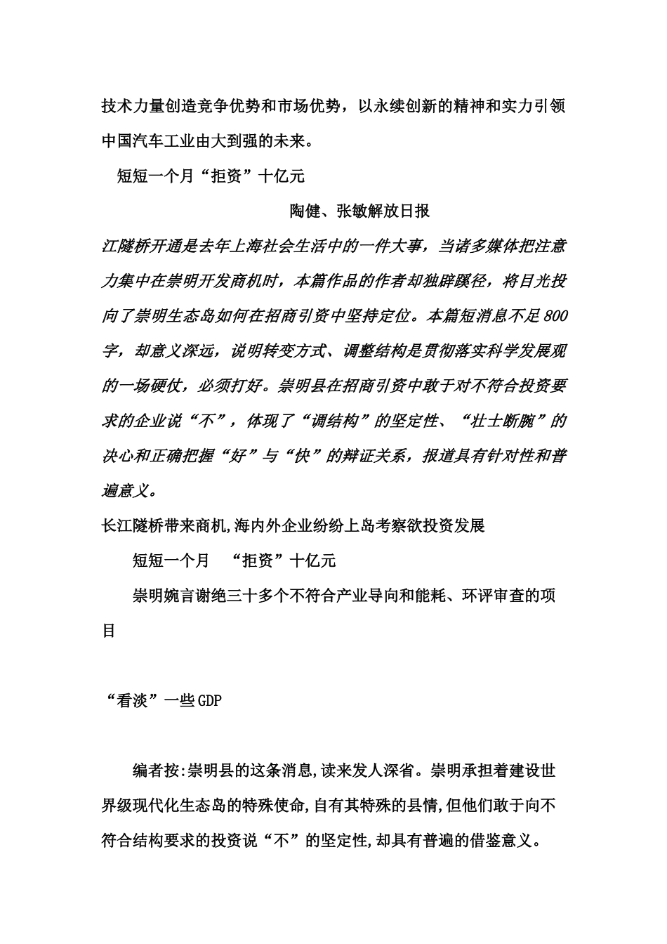 新闻奖优秀作品_第3页