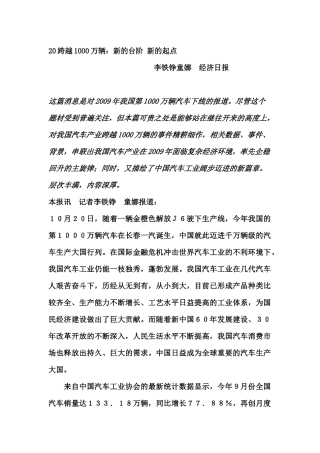 新闻奖优秀作品