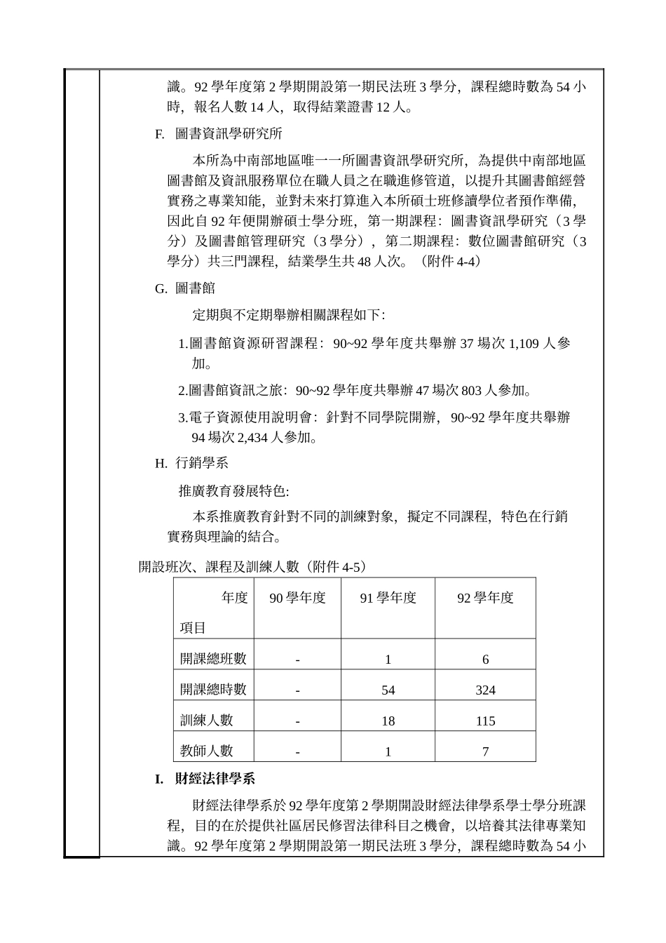 推广服务(1)_第2页