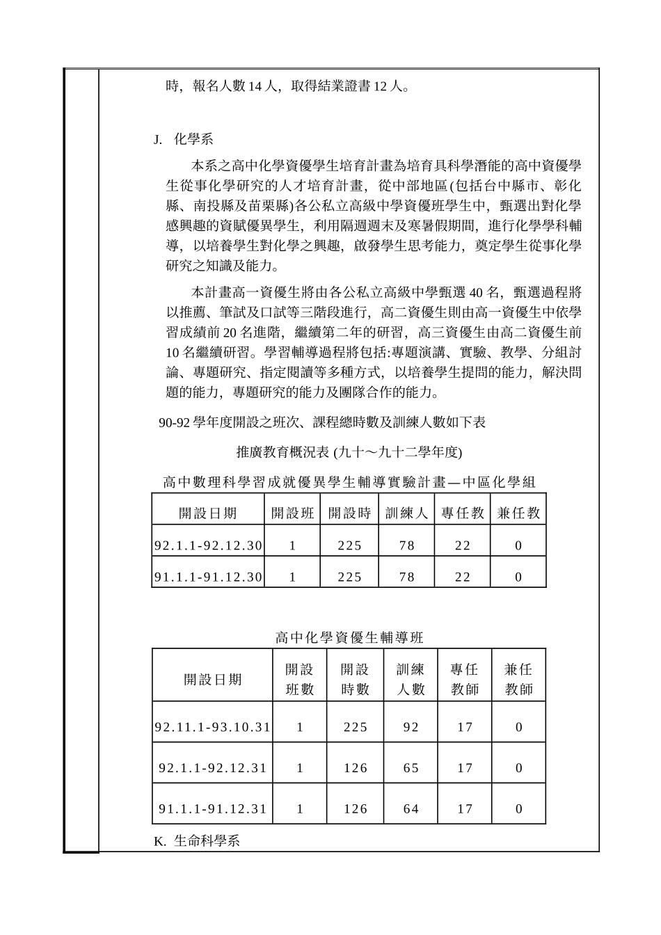 推广服务(1)_第3页