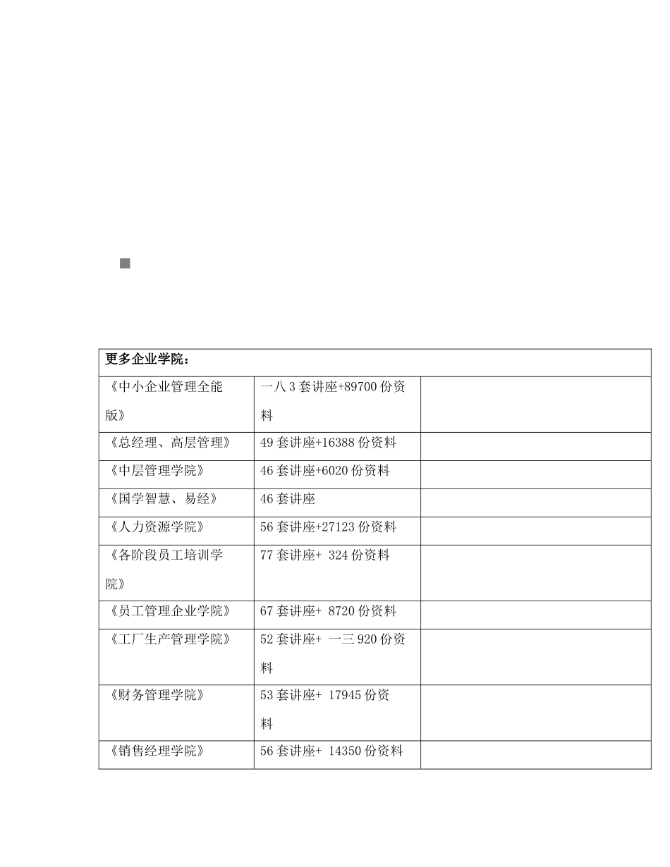 有关某乡农村老年人生活状况的调研_第1页
