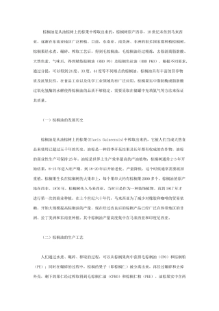 棕榈油-恭喜您成功安装WAPM20网络服务器系统