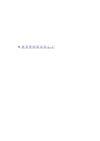 营销推广环境探析