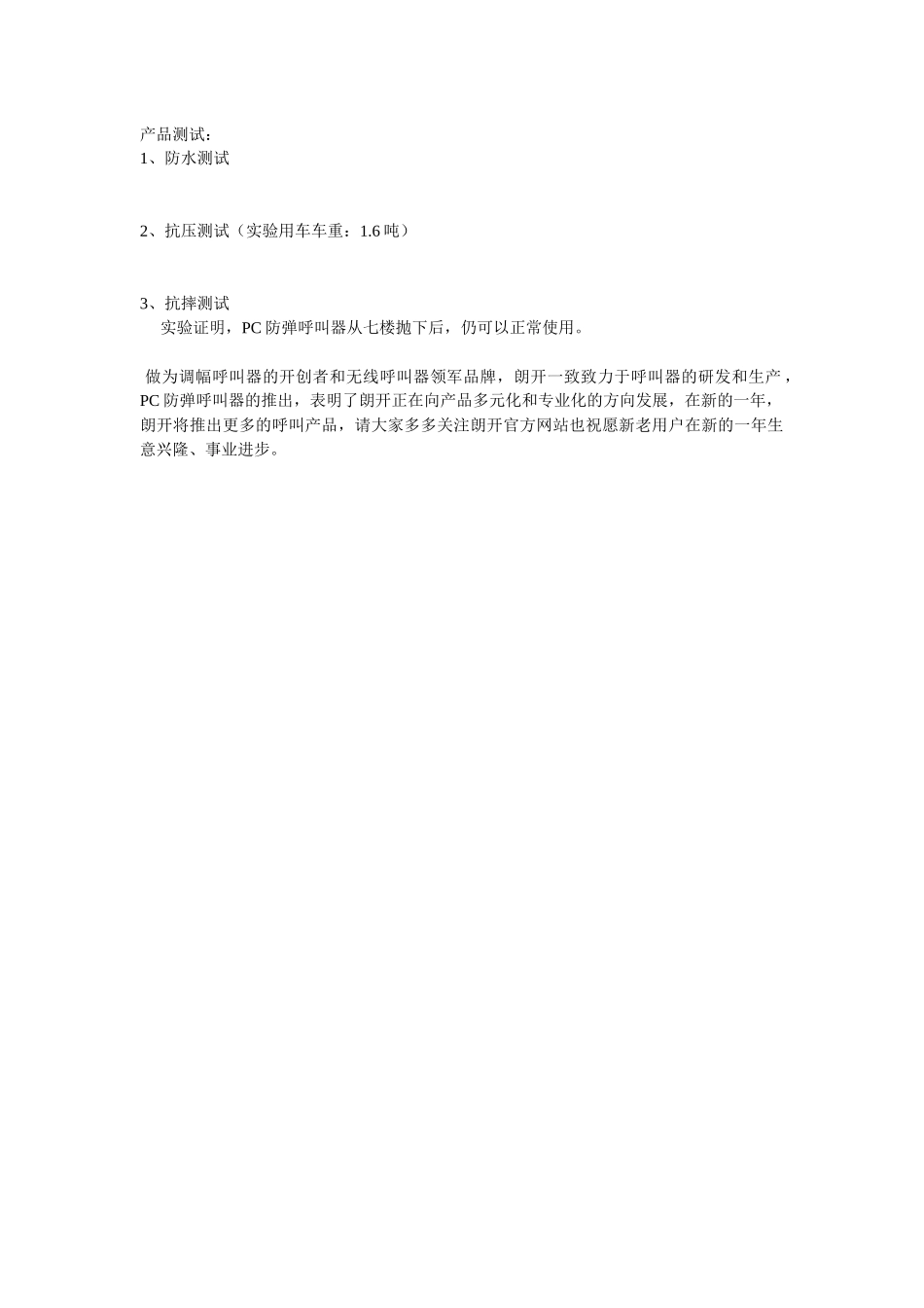 最专业郑州升降机呼叫器厂家建筑楼层呼叫器价格-杭州朗开_第2页