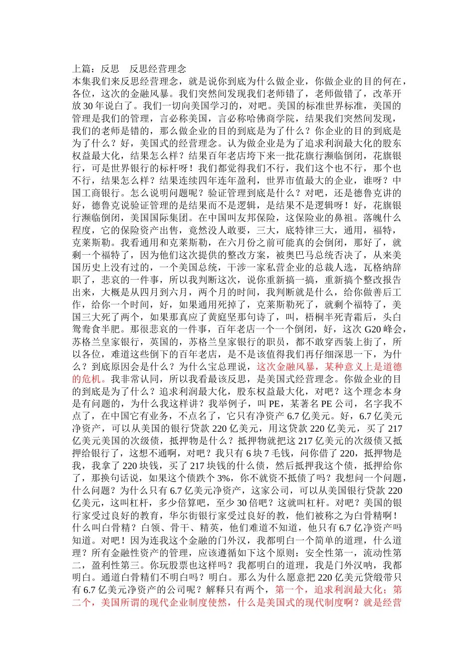 营销赢思维培训_第1页