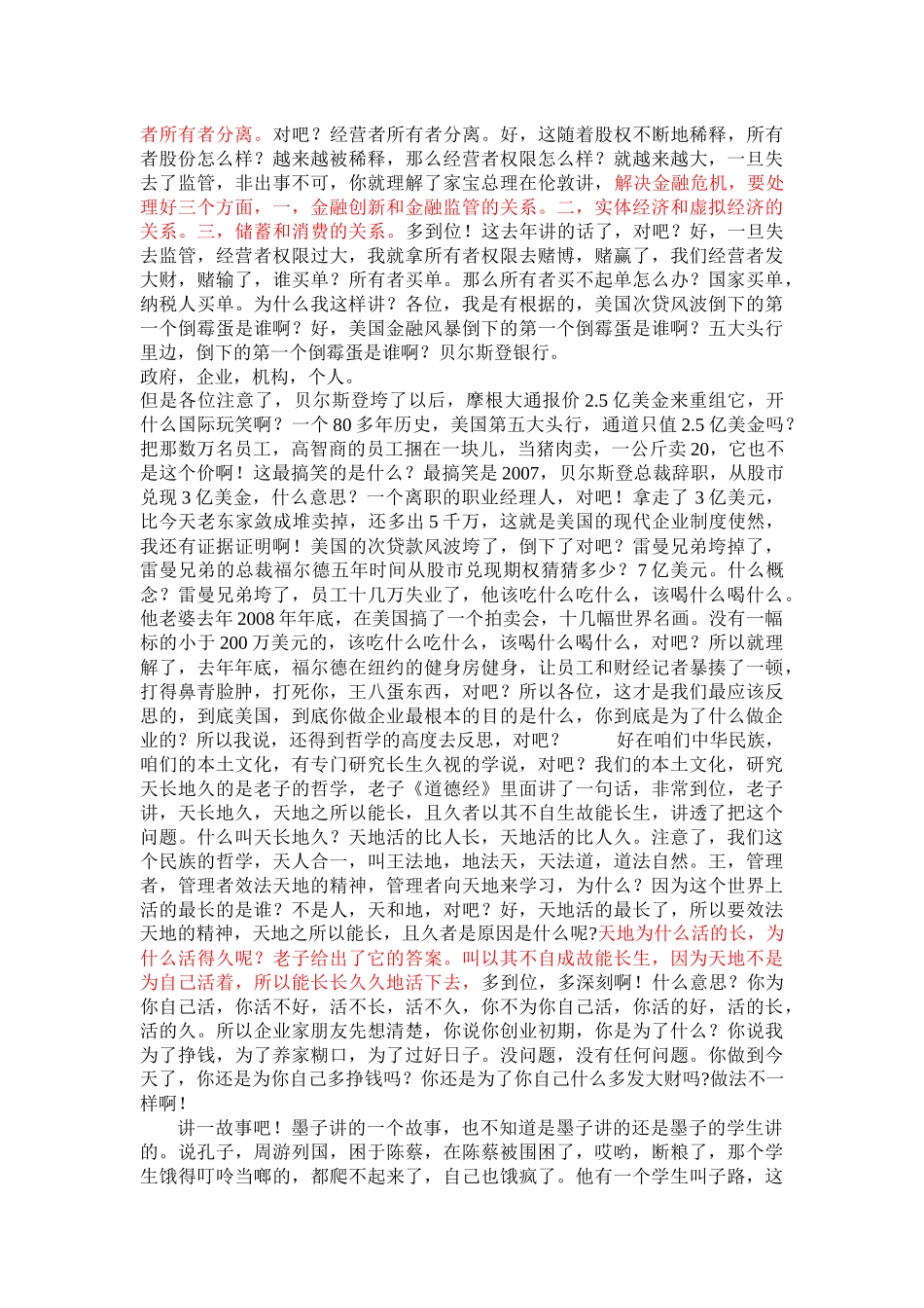 营销赢思维培训_第2页