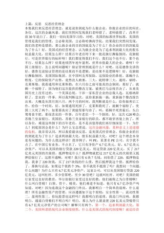 营销赢思维培训