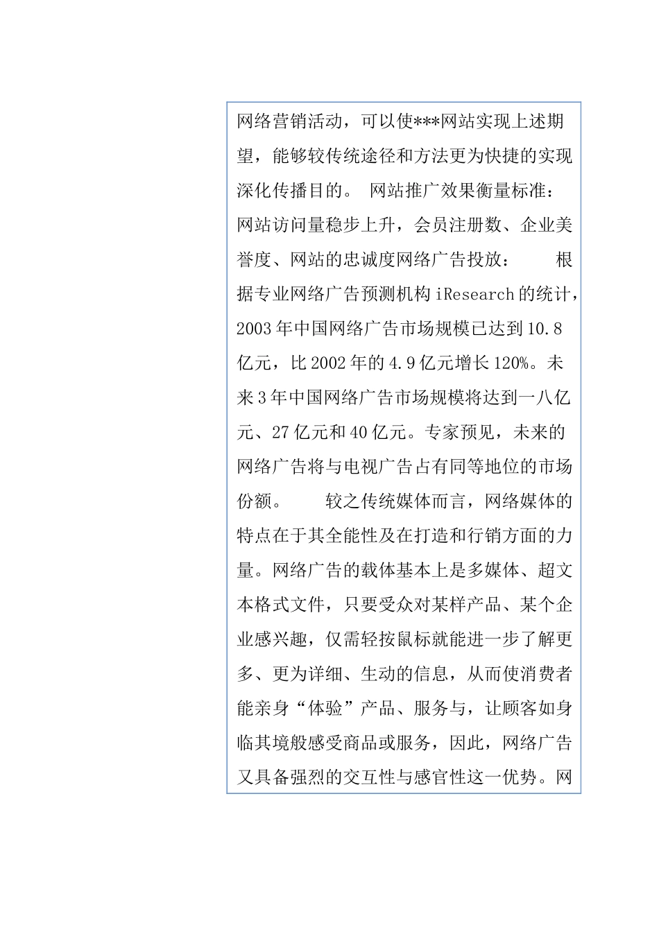 网络营销人员的销售宝典_第2页