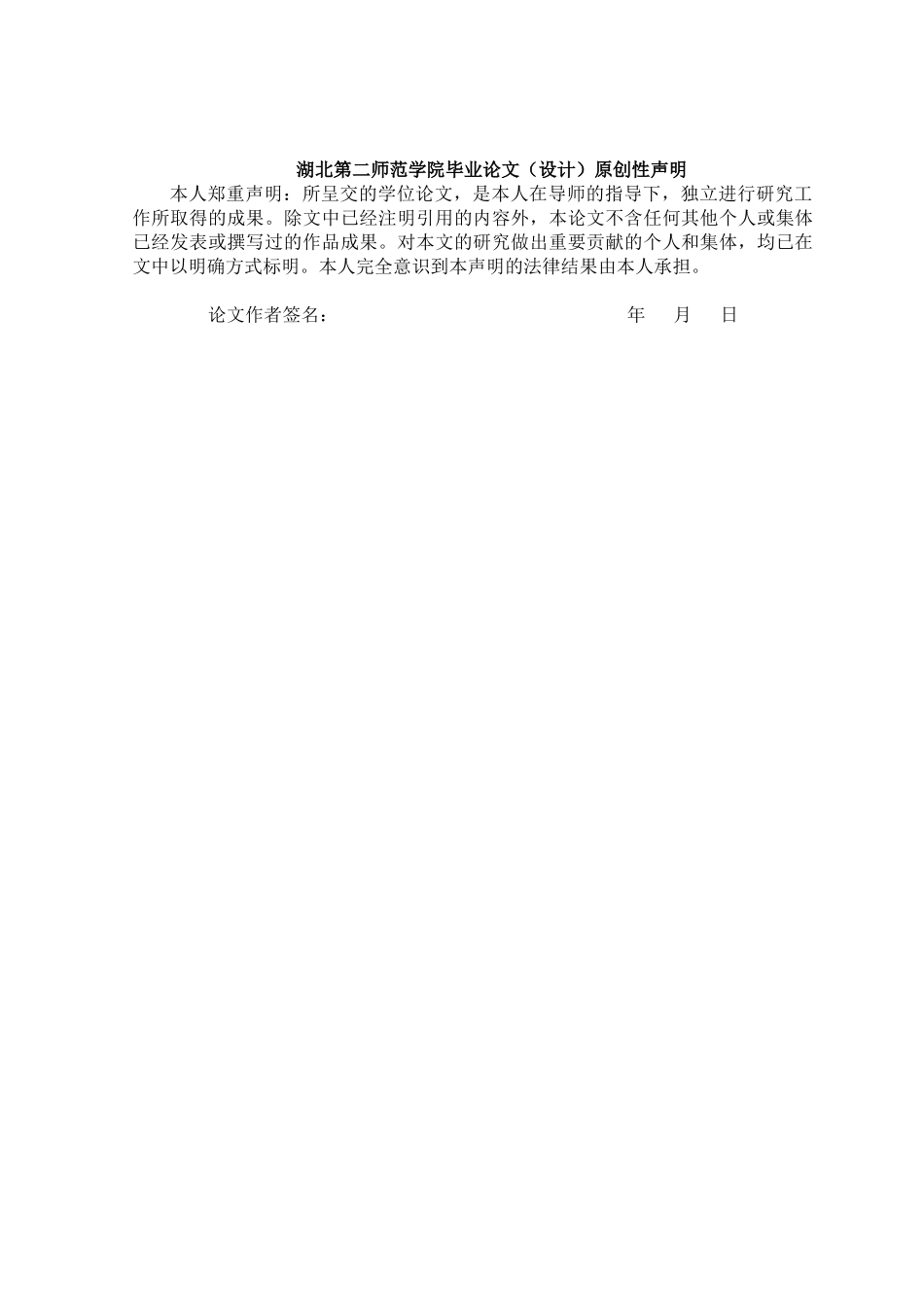 基于javaSE的进销存管理系统概述_第2页