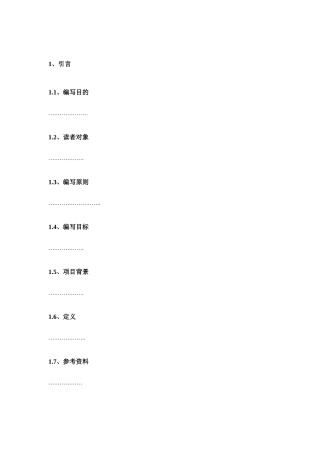 需求分析示例(银行综合业务系统)