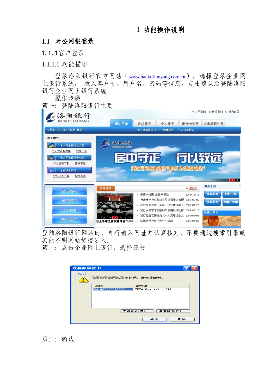 企业网上银行业务_第3页