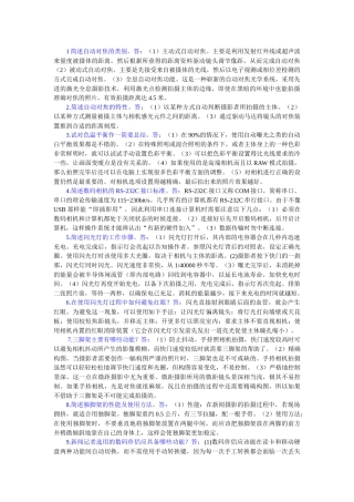 新闻摄影 笔记二