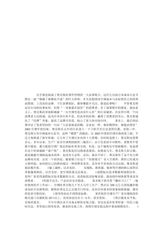 试谈最好的营销方法