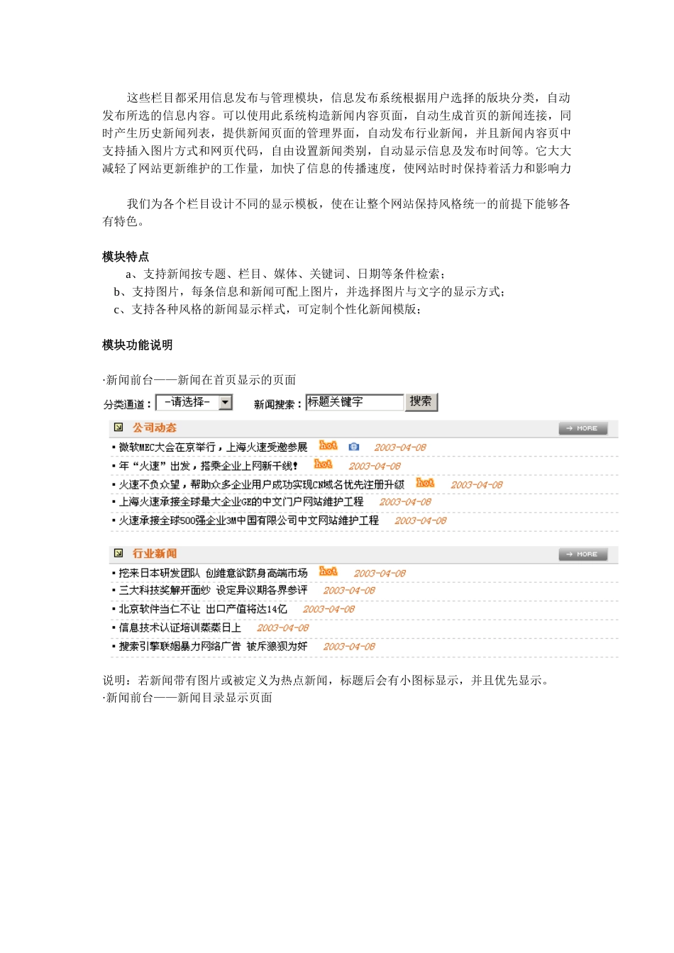 新闻带htm编辑器_第1页
